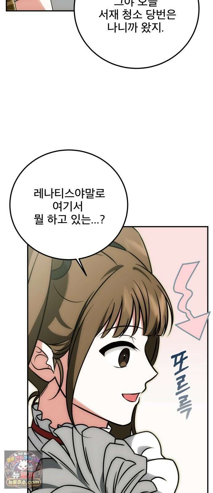 피폐물을 힐링물로 만드는 방법 74화 60