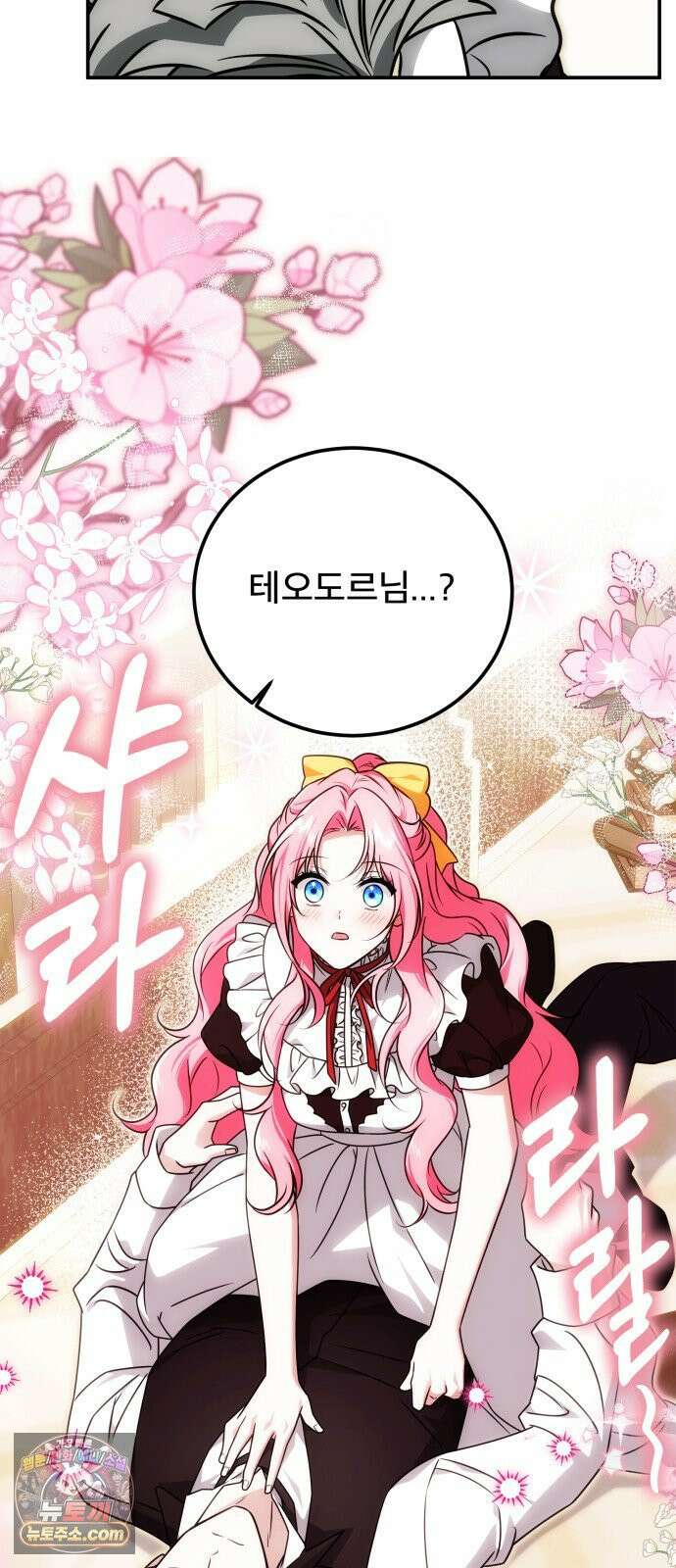 피폐물을 힐링물로 만드는 방법 74화 61
