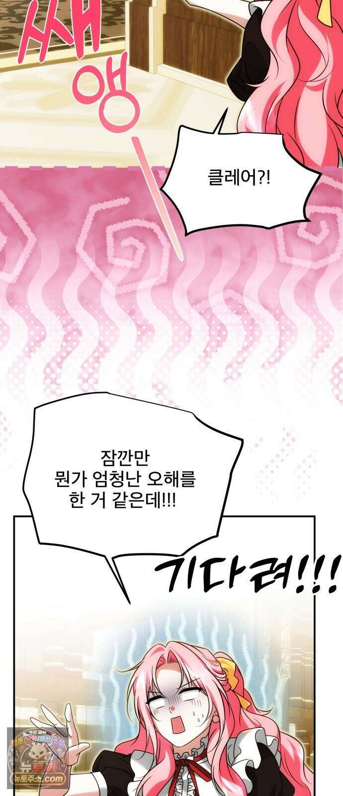 피폐물을 힐링물로 만드는 방법 74화 64