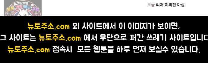 피폐물을 힐링물로 만드는 방법 74화 70