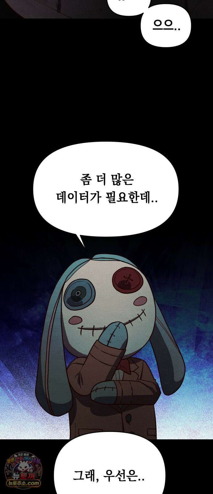 최강의 로맨티스트 11화． 내 아무리 편견이 없다지만 4
