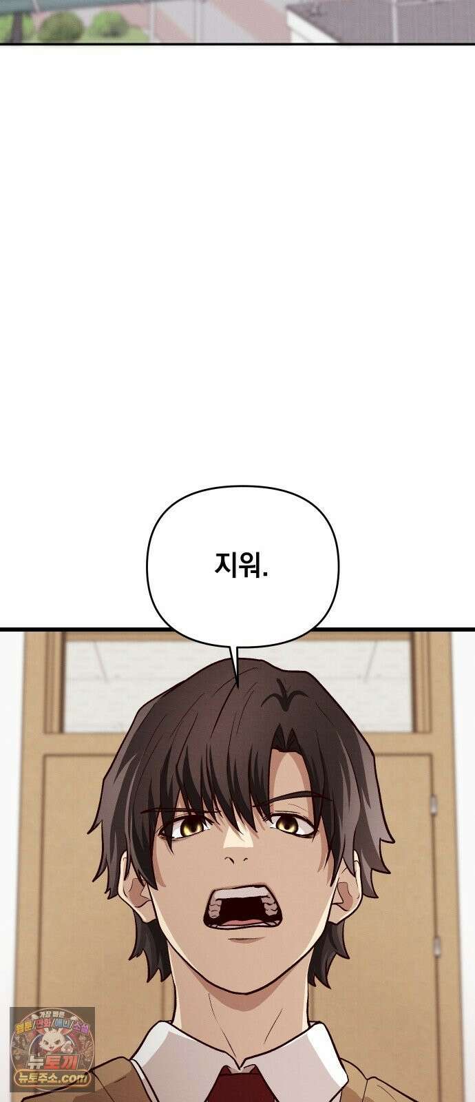 최강의 로맨티스트 11화． 내 아무리 편견이 없다지만 8
