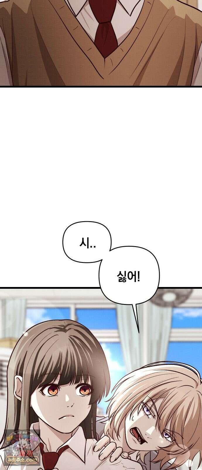 최강의 로맨티스트 11화． 내 아무리 편견이 없다지만 9