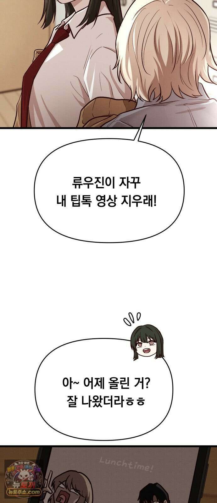 최강의 로맨티스트 11화． 내 아무리 편견이 없다지만 12