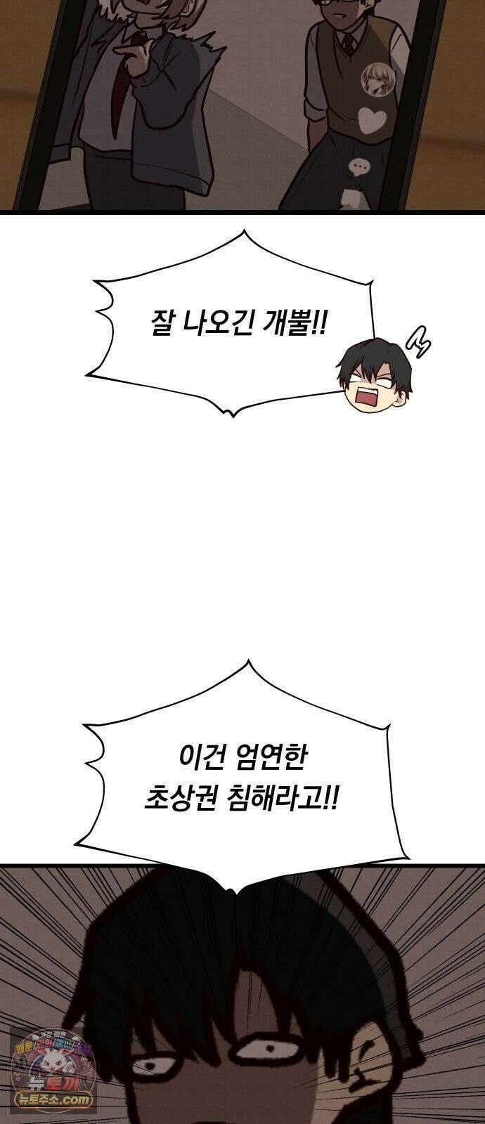 최강의 로맨티스트 11화． 내 아무리 편견이 없다지만 13