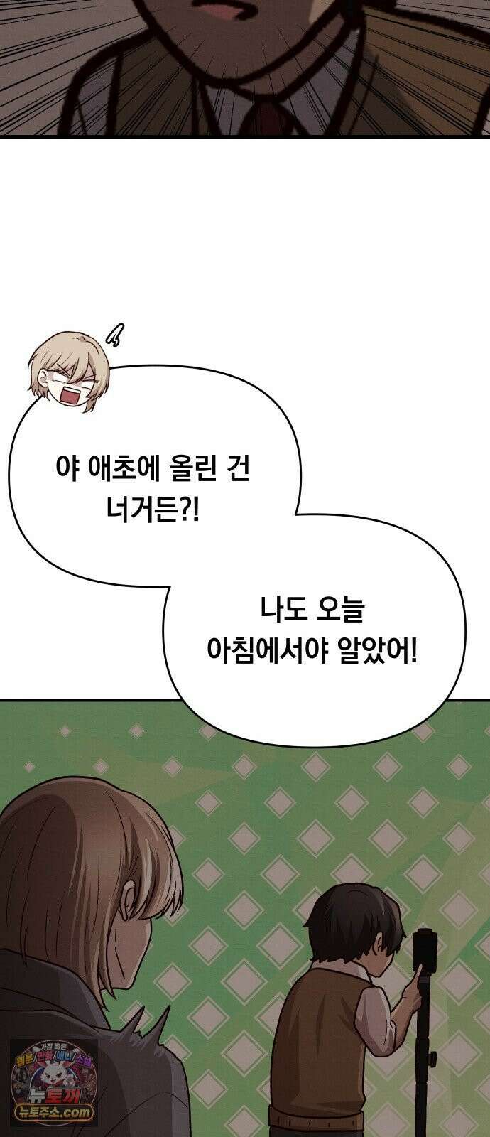 최강의 로맨티스트 11화． 내 아무리 편견이 없다지만 14