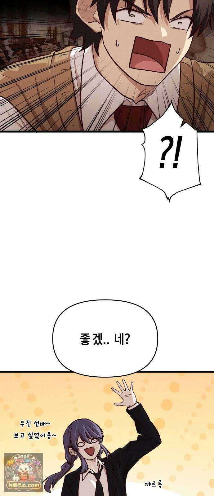 최강의 로맨티스트 11화． 내 아무리 편견이 없다지만 17