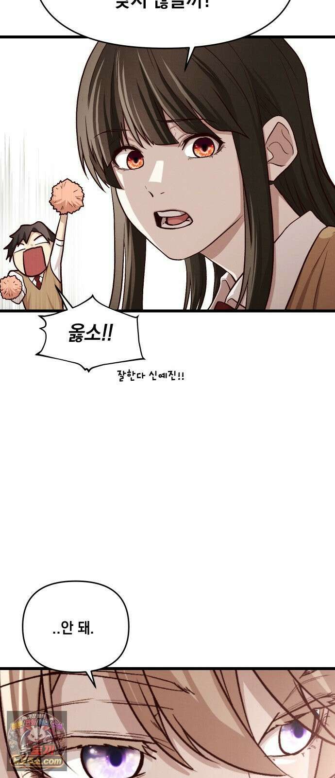 최강의 로맨티스트 11화． 내 아무리 편견이 없다지만 19
