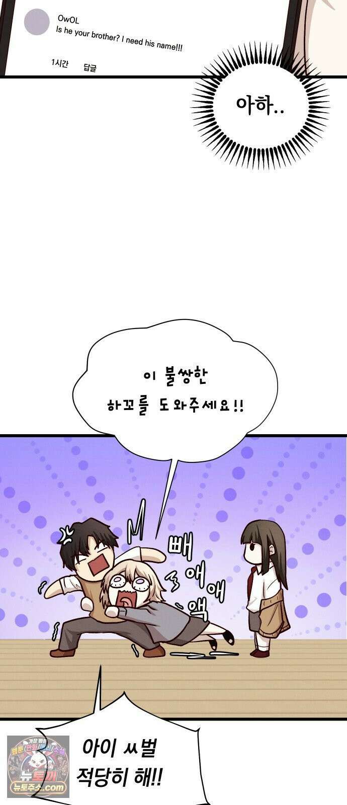 최강의 로맨티스트 11화． 내 아무리 편견이 없다지만 25