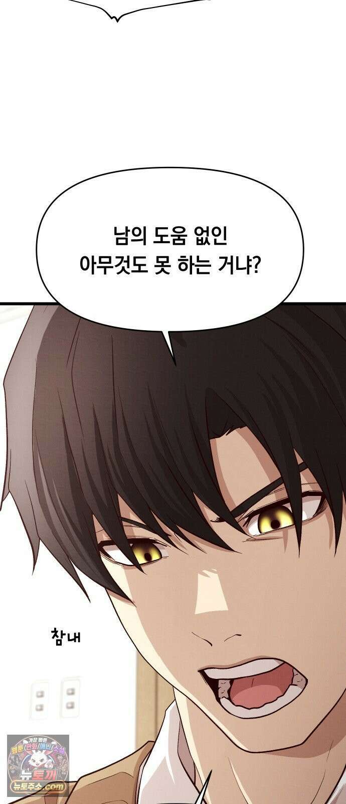 최강의 로맨티스트 11화． 내 아무리 편견이 없다지만 26