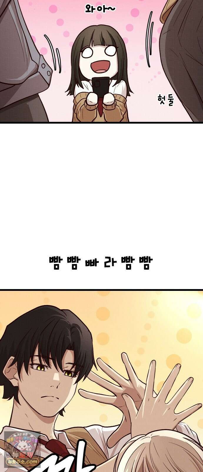 최강의 로맨티스트 11화． 내 아무리 편견이 없다지만 31