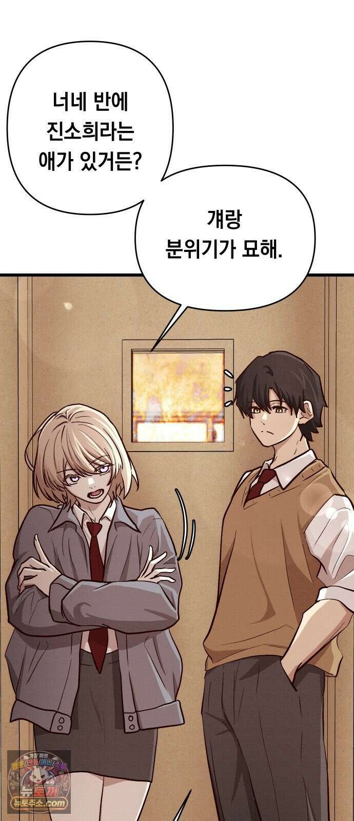 최강의 로맨티스트 11화． 내 아무리 편견이 없다지만 40
