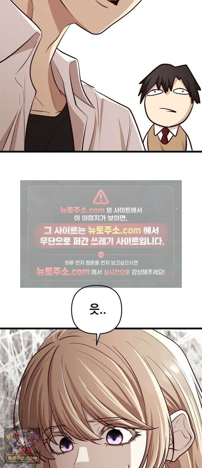 최강의 로맨티스트 11화． 내 아무리 편견이 없다지만 49
