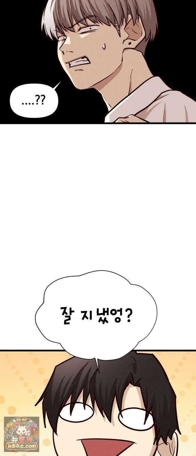 최강의 로맨티스트 11화． 내 아무리 편견이 없다지만 54