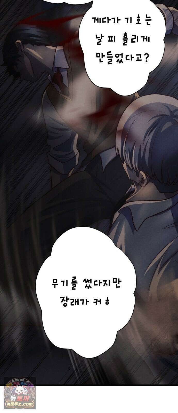 최강의 로맨티스트 11화． 내 아무리 편견이 없다지만 57