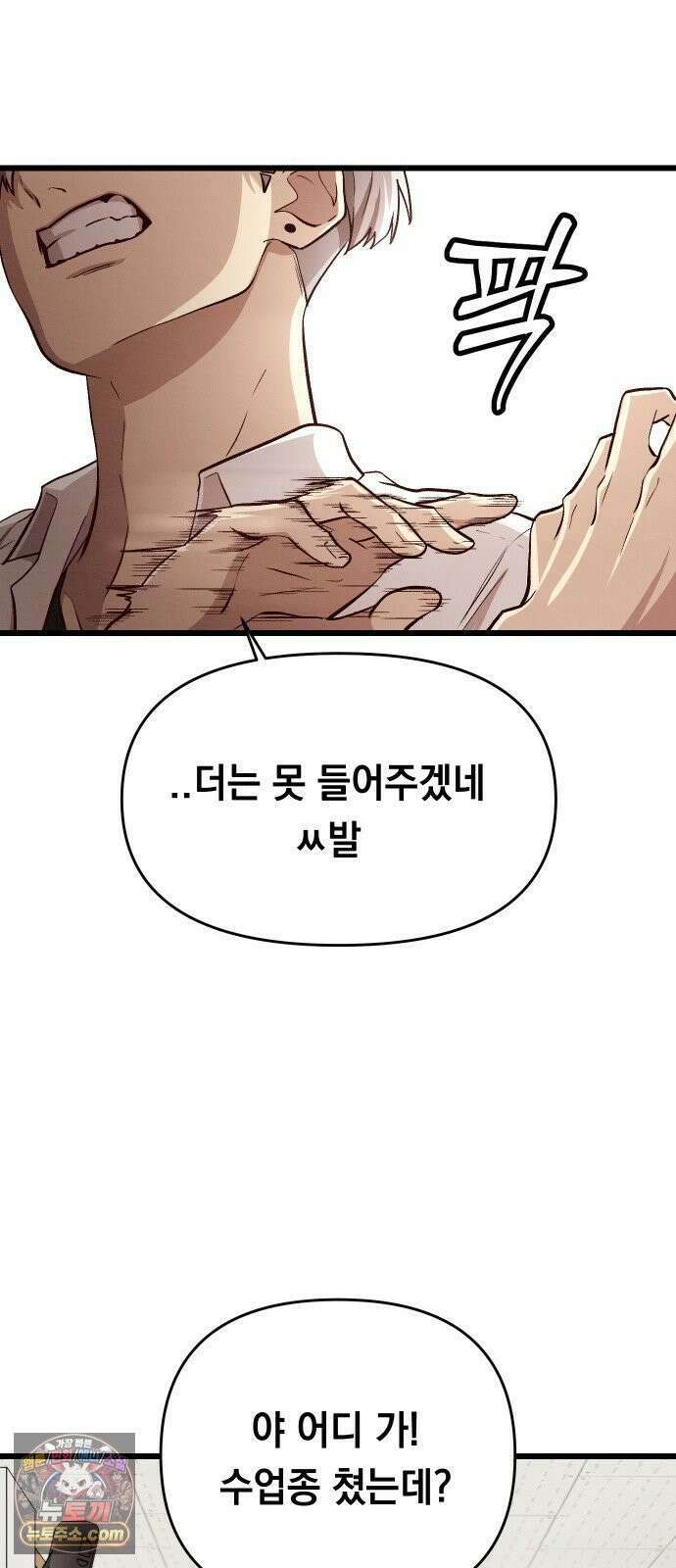 최강의 로맨티스트 11화． 내 아무리 편견이 없다지만 58