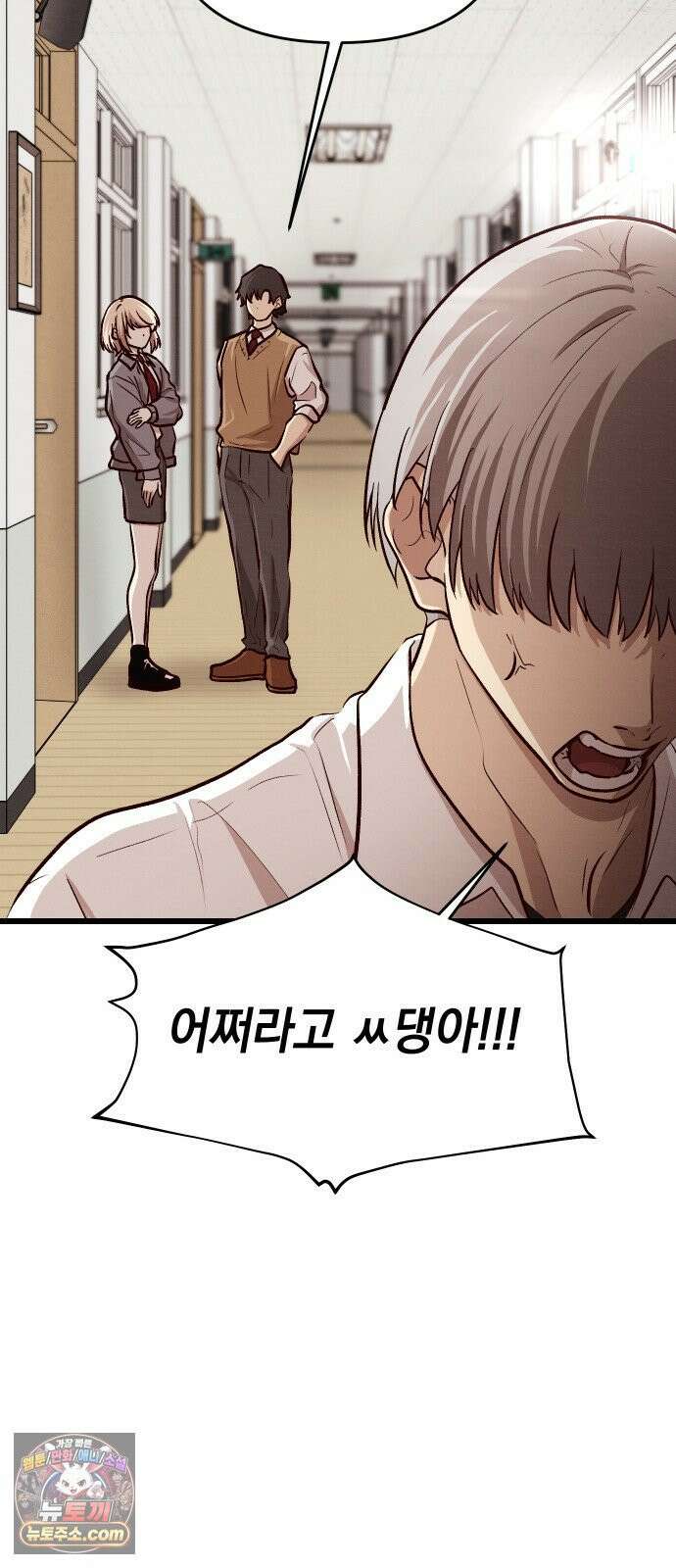 최강의 로맨티스트 11화． 내 아무리 편견이 없다지만 59