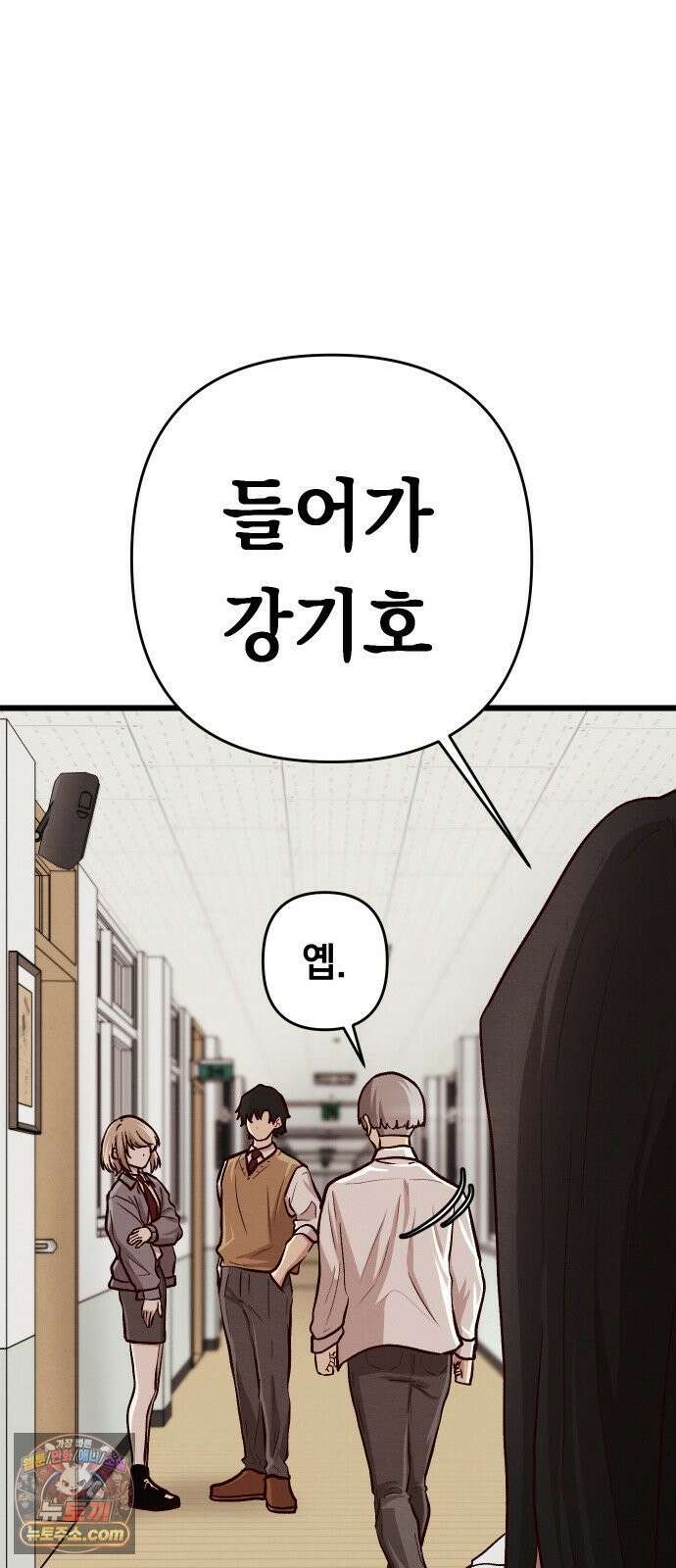 최강의 로맨티스트 11화． 내 아무리 편견이 없다지만 60