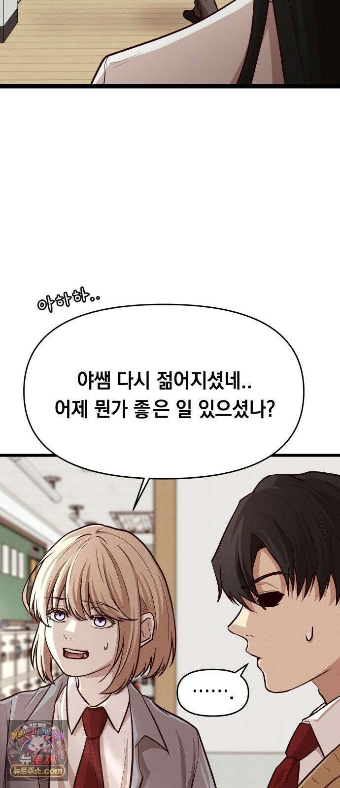 최강의 로맨티스트 11화． 내 아무리 편견이 없다지만 61