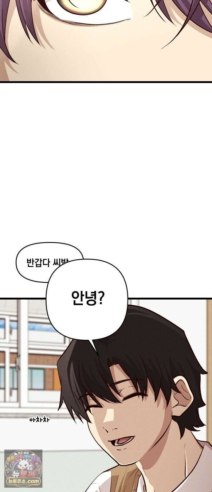 최강의 로맨티스트 11화． 내 아무리 편견이 없다지만 64
