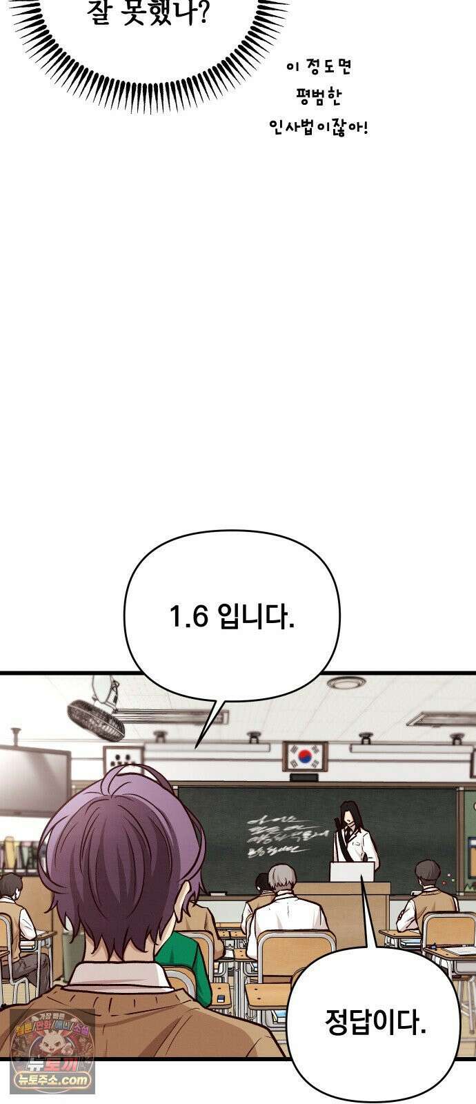 최강의 로맨티스트 11화． 내 아무리 편견이 없다지만 67