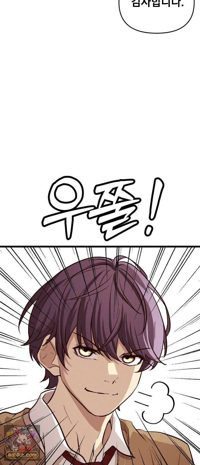 최강의 로맨티스트 11화． 내 아무리 편견이 없다지만 69