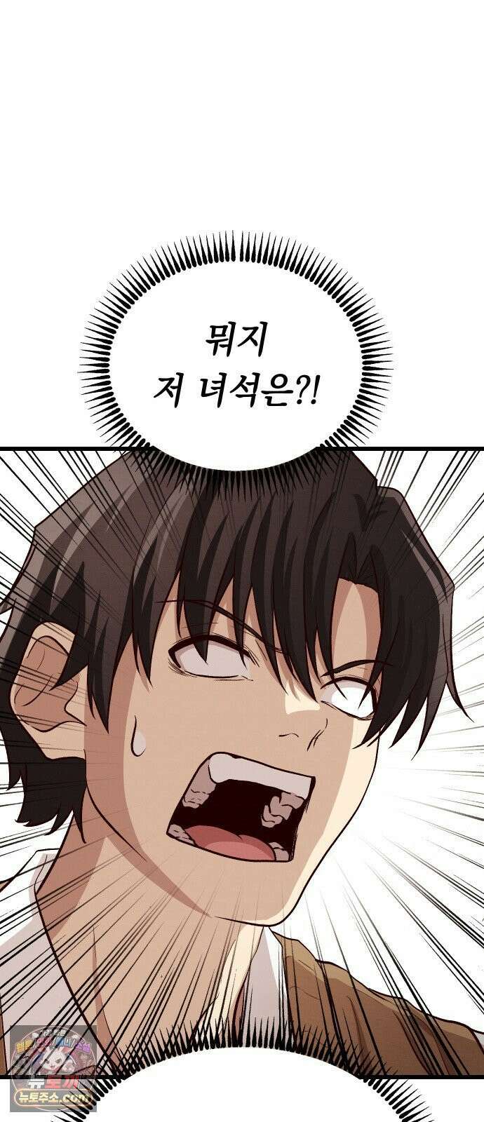 최강의 로맨티스트 11화． 내 아무리 편견이 없다지만 73