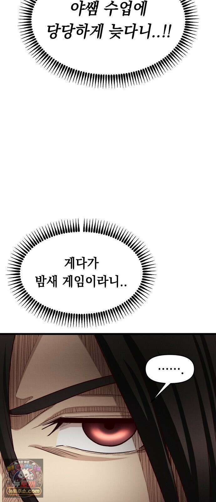 최강의 로맨티스트 11화． 내 아무리 편견이 없다지만 74