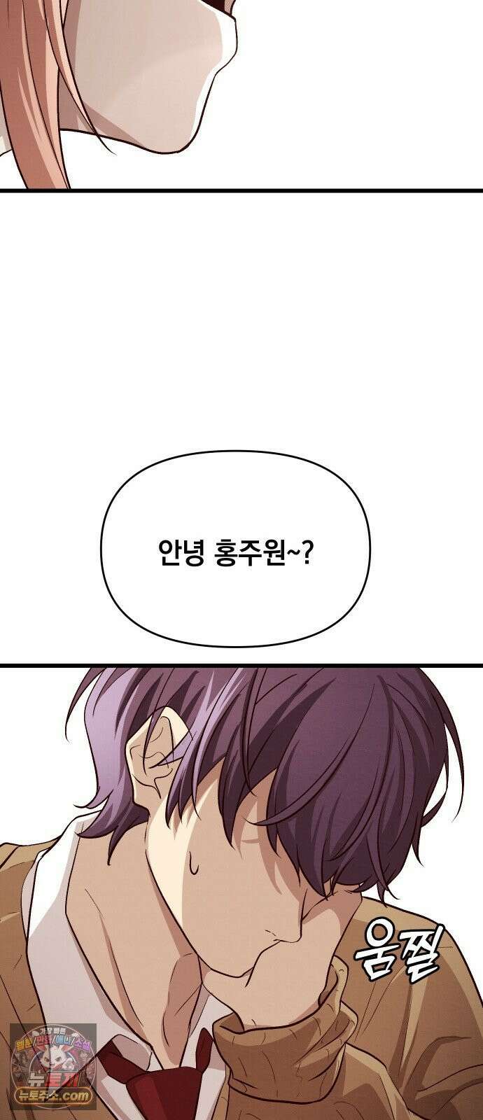 최강의 로맨티스트 11화． 내 아무리 편견이 없다지만 88