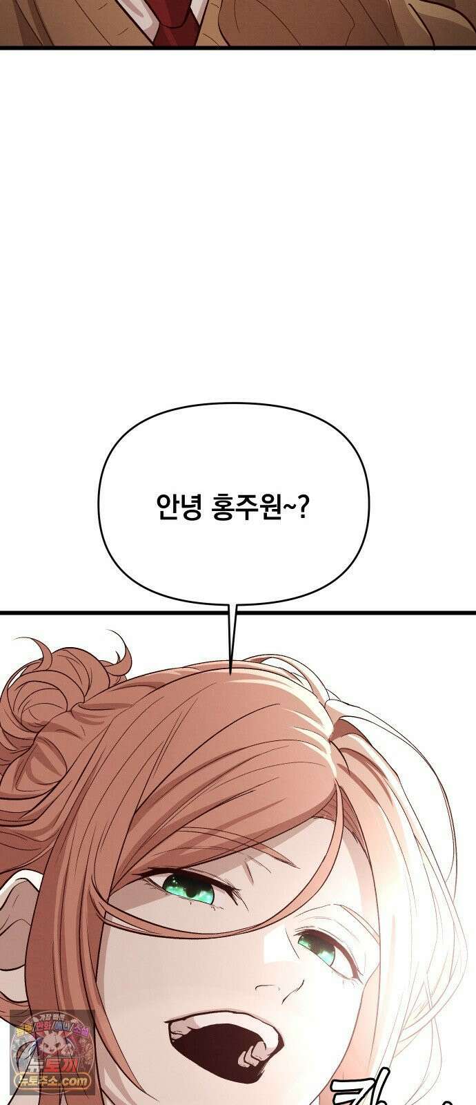 최강의 로맨티스트 11화． 내 아무리 편견이 없다지만 89