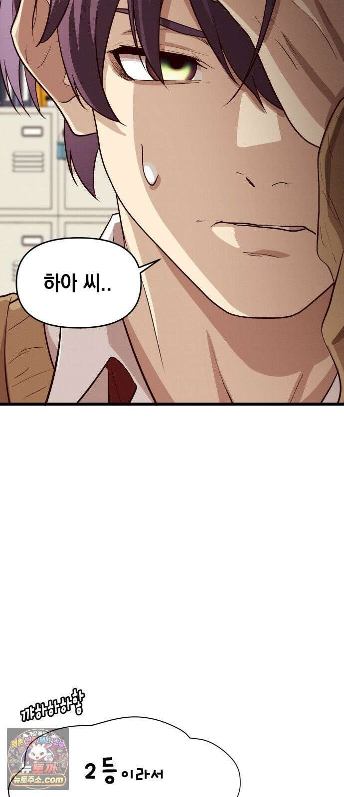 최강의 로맨티스트 11화． 내 아무리 편견이 없다지만 91