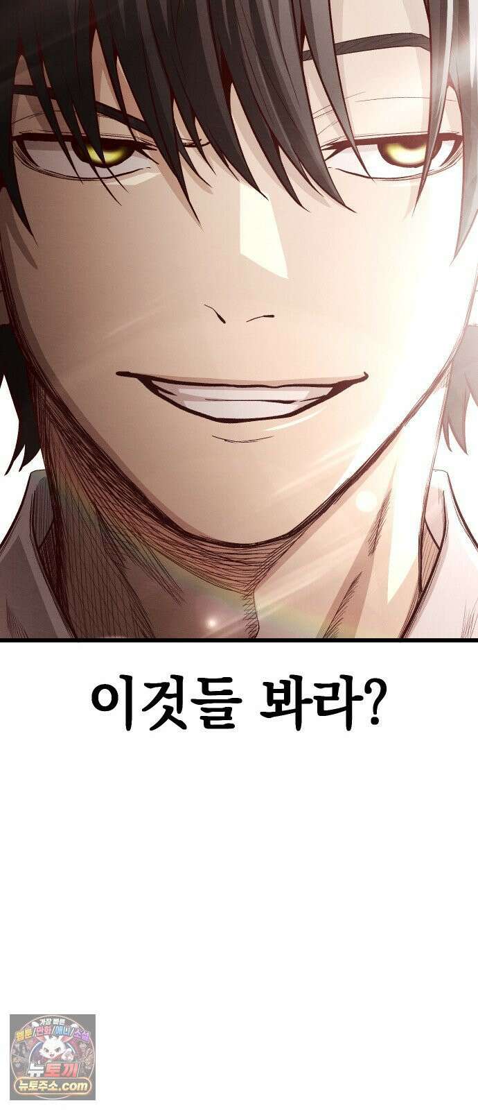 최강의 로맨티스트 11화． 내 아무리 편견이 없다지만 94