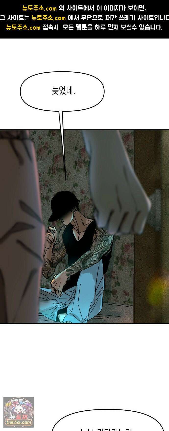 폐급연애 12화 누나, 밥 잘먹고 다녀． 1