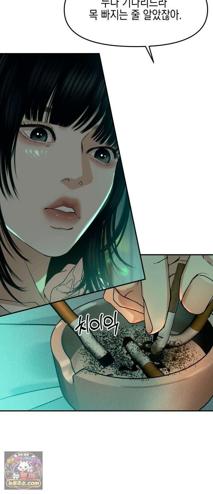 폐급연애 12화 누나, 밥 잘먹고 다녀． 2