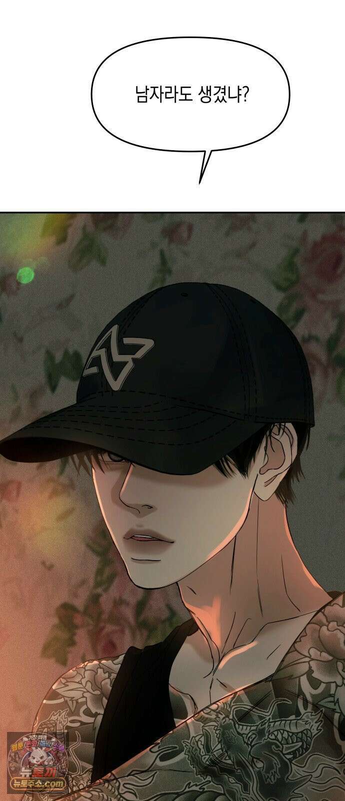 폐급연애 12화 누나, 밥 잘먹고 다녀． 3