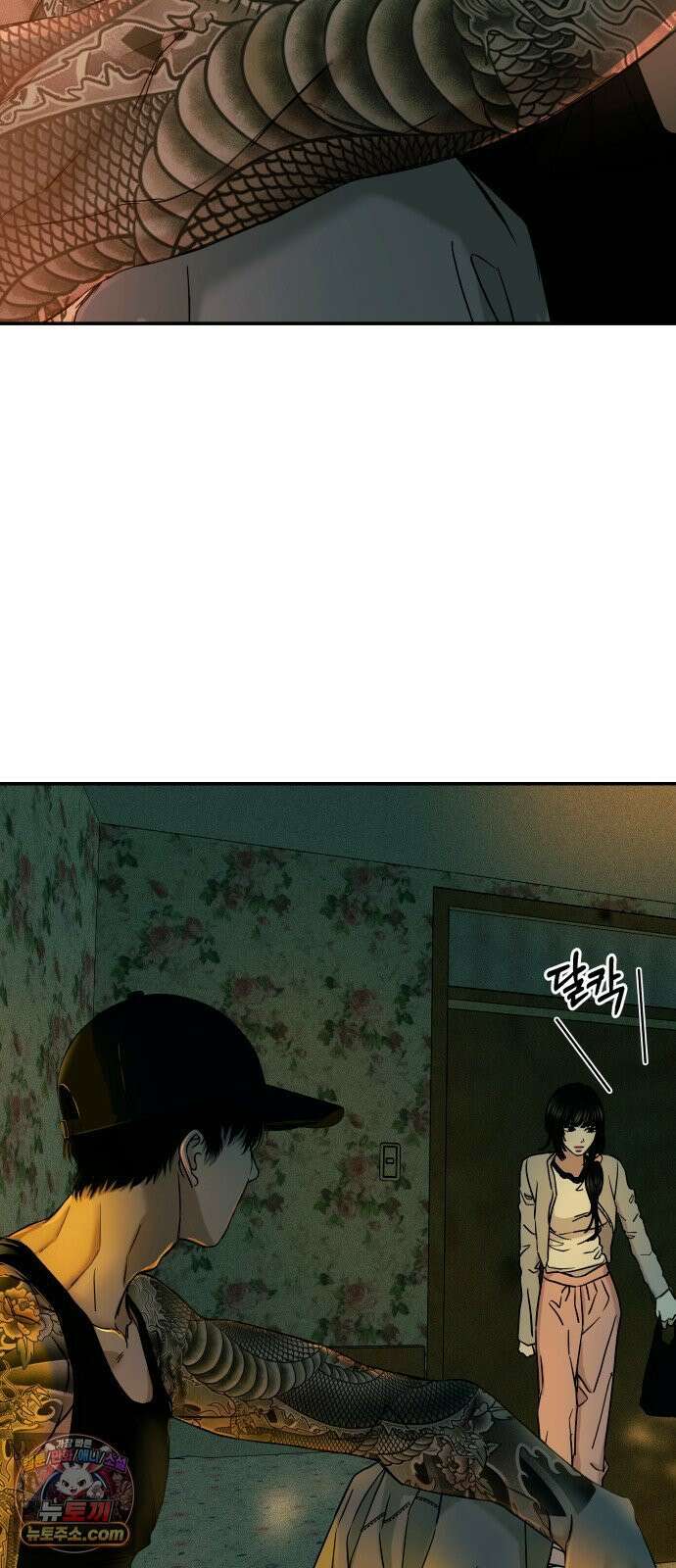 폐급연애 12화 누나, 밥 잘먹고 다녀． 4