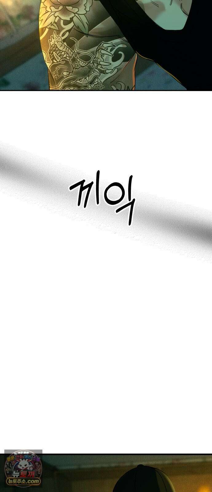 폐급연애 12화 누나, 밥 잘먹고 다녀． 8