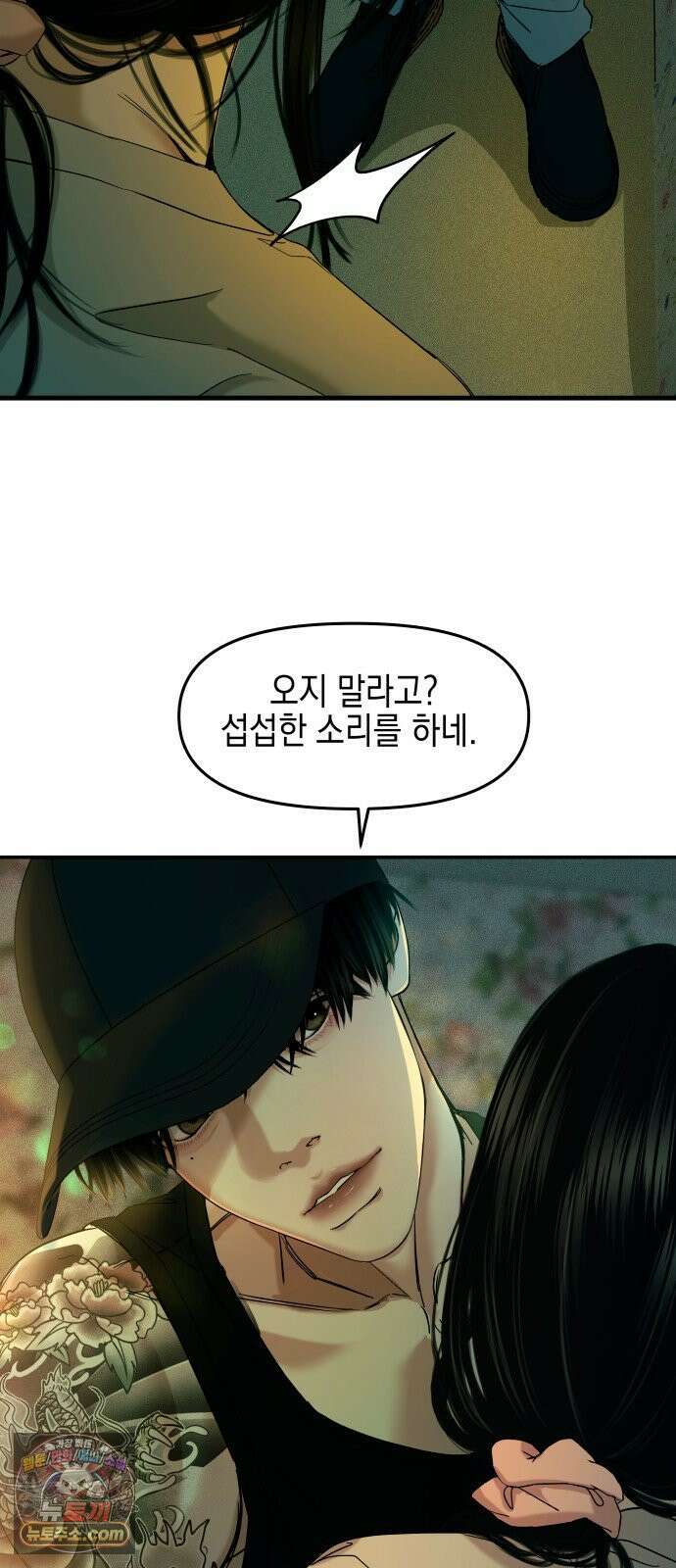 폐급연애 12화 누나, 밥 잘먹고 다녀． 10