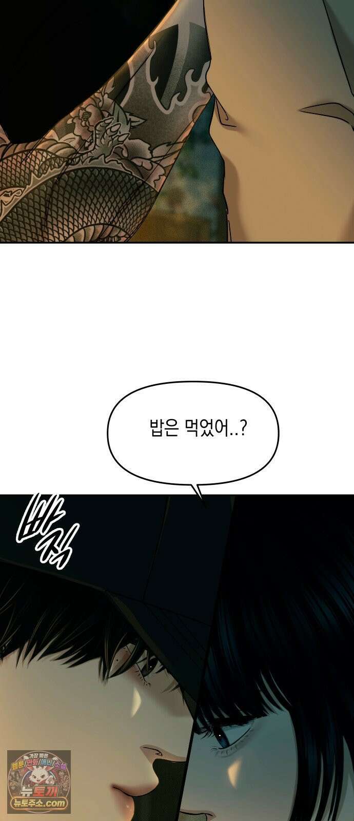 폐급연애 12화 누나, 밥 잘먹고 다녀． 13