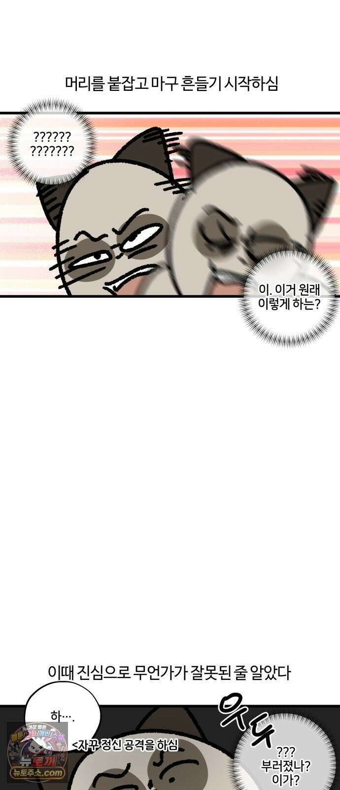 구야는 신입 159화 치과 싫어 (2) 7