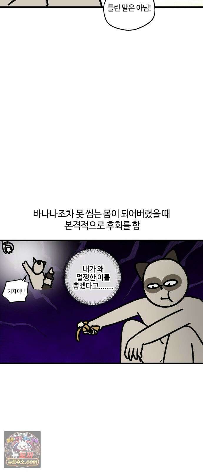 구야는 신입 159화 치과 싫어 (2) 14
