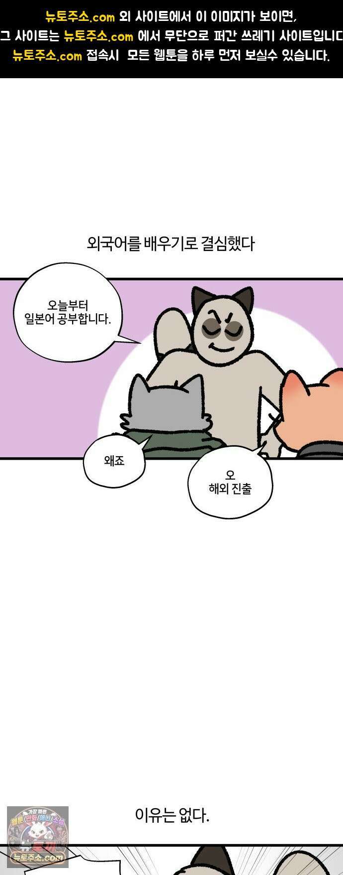 구야는 신입 169화 부럽다 N개 국어 1