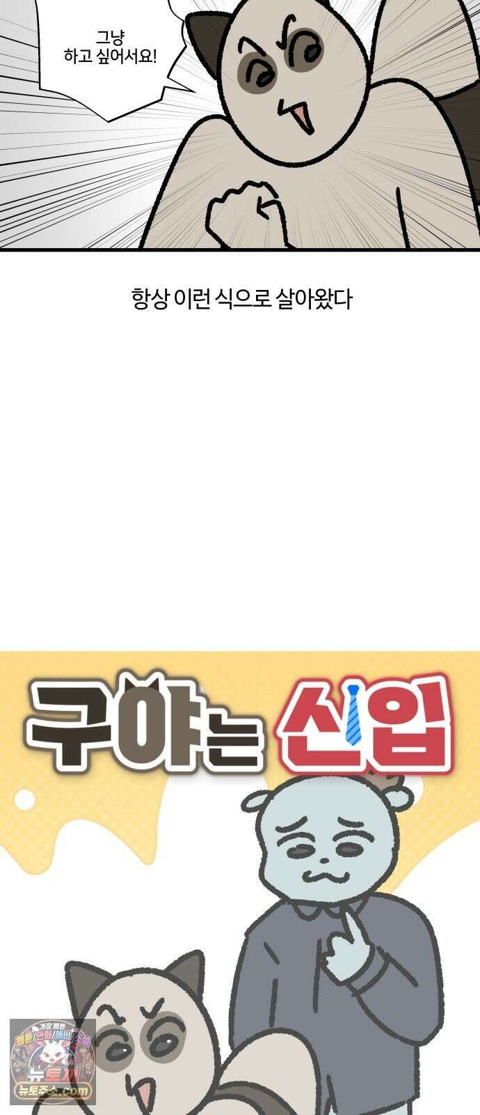 구야는 신입 169화 부럽다 N개 국어 2