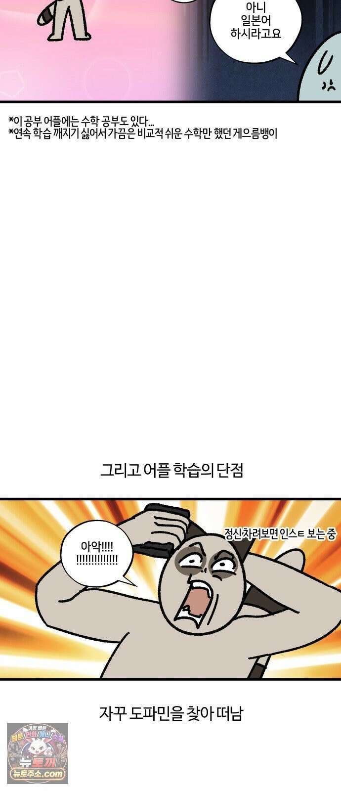 구야는 신입 169화 부럽다 N개 국어 8
