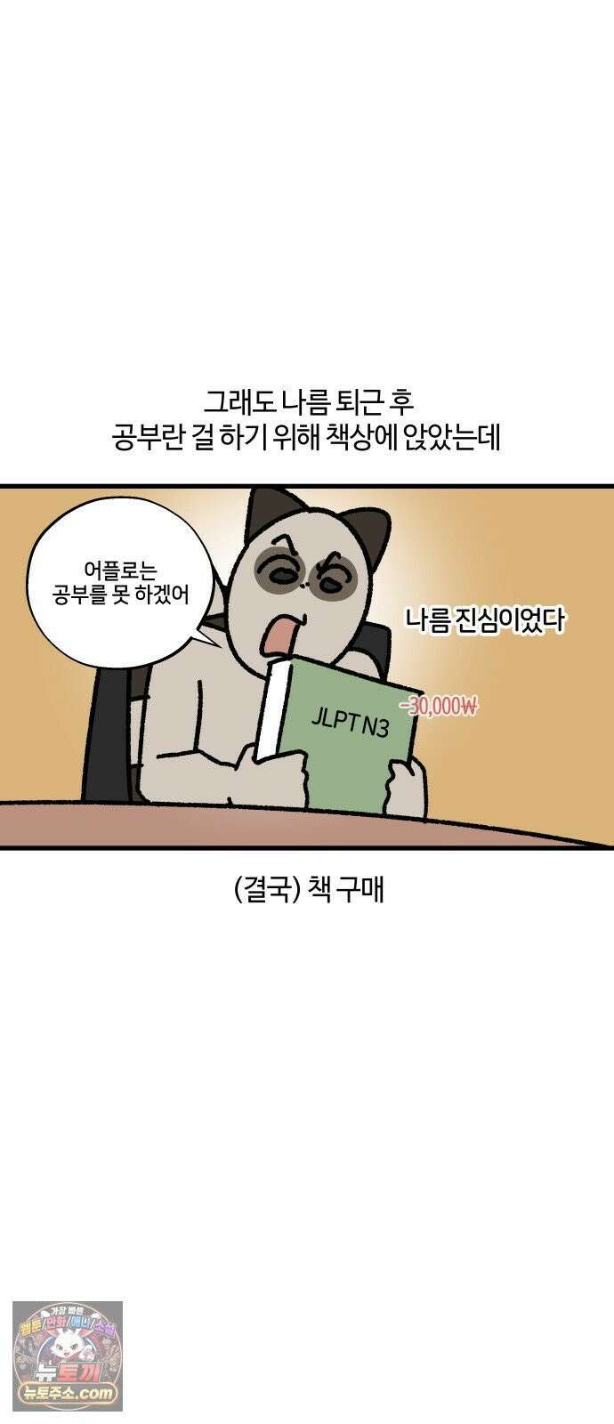 구야는 신입 169화 부럽다 N개 국어 9