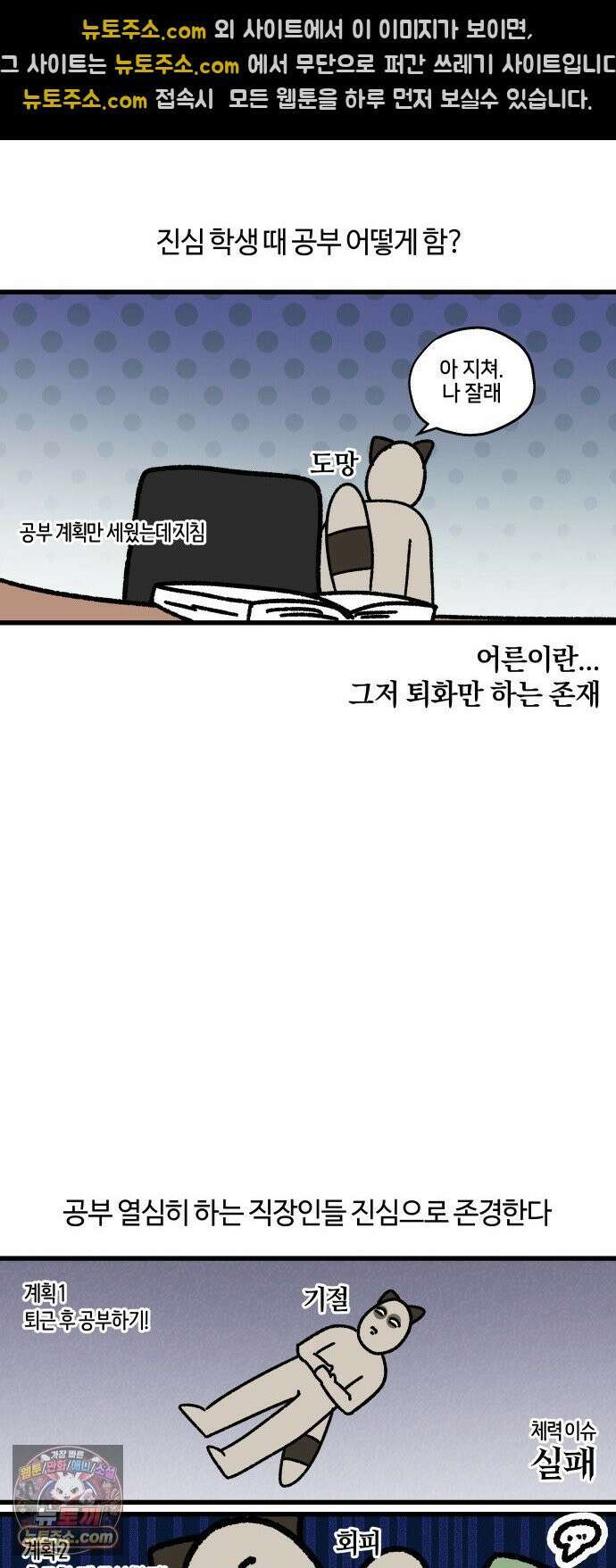 구야는 신입 169화 부럽다 N개 국어 10