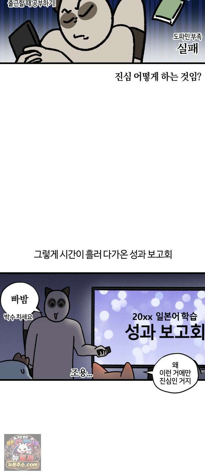 구야는 신입 169화 부럽다 N개 국어 11