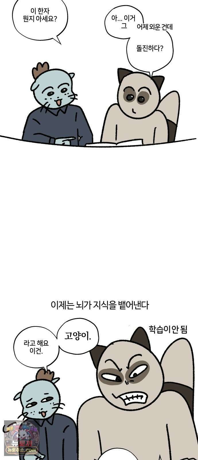 구야는 신입 169화 부럽다 N개 국어 16