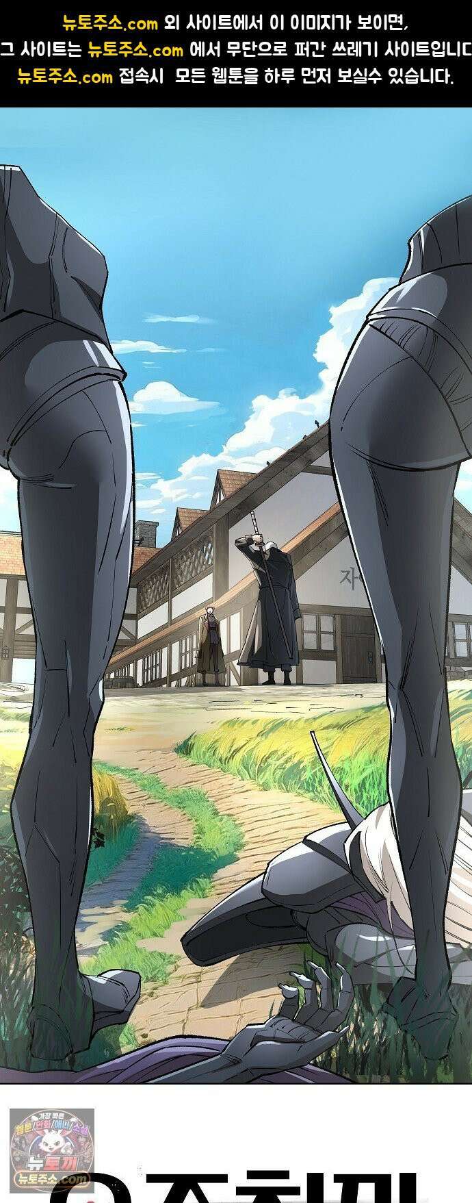 우주천마 3077 90화 1