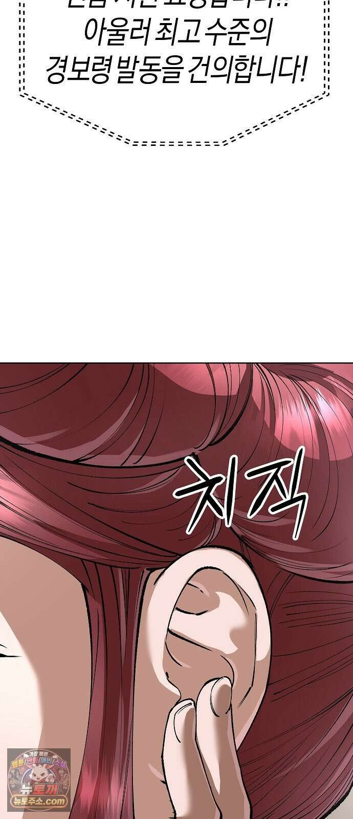 우주천마 3077 90화 4